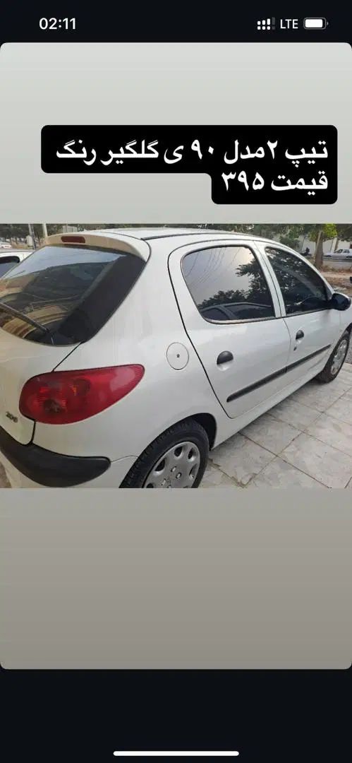 پژو ۲۰۶ صندوق دار v20 - 1390