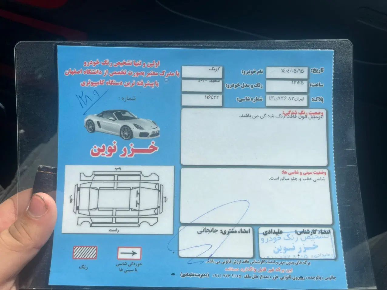 کوییک R دنده‌ای - 1401