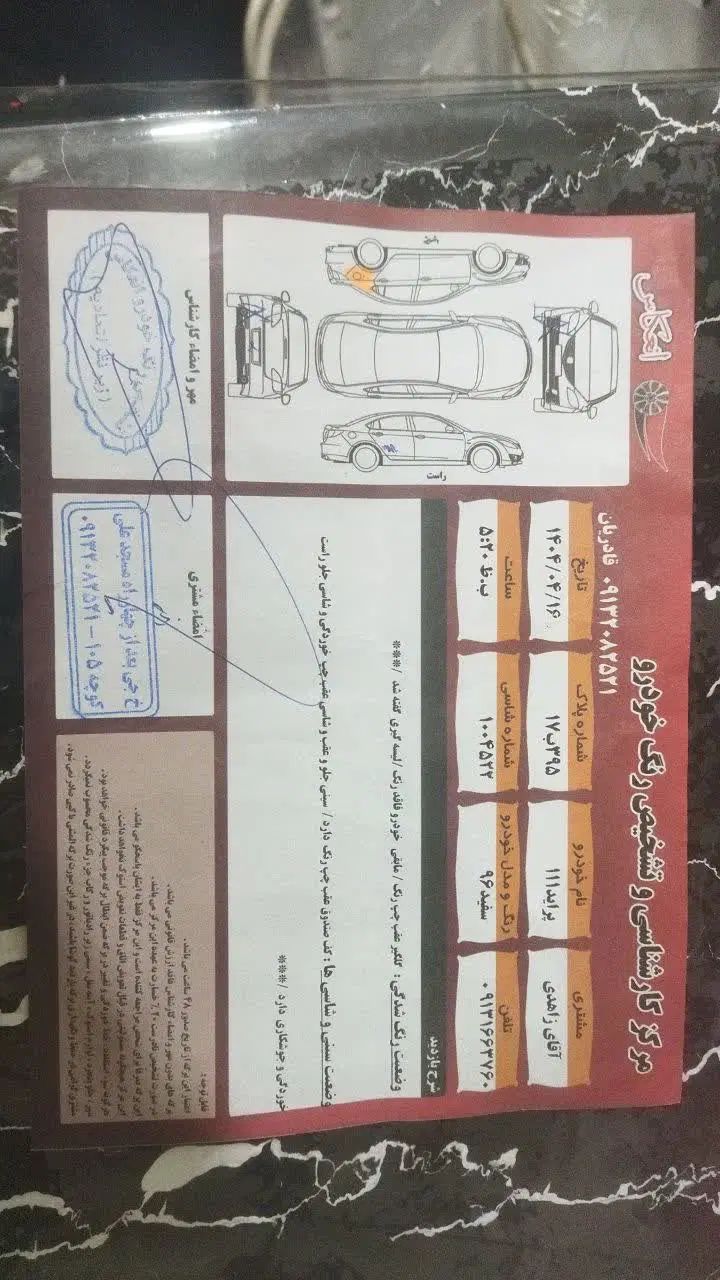 پراید 111 SE - 1396