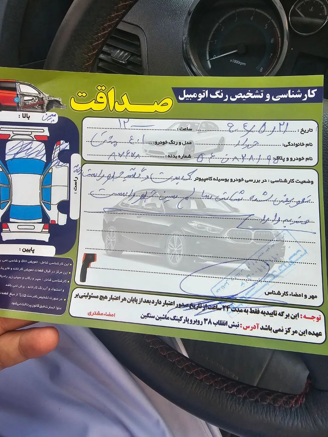 دنا پلاس توربو اتوماتیک - 1401