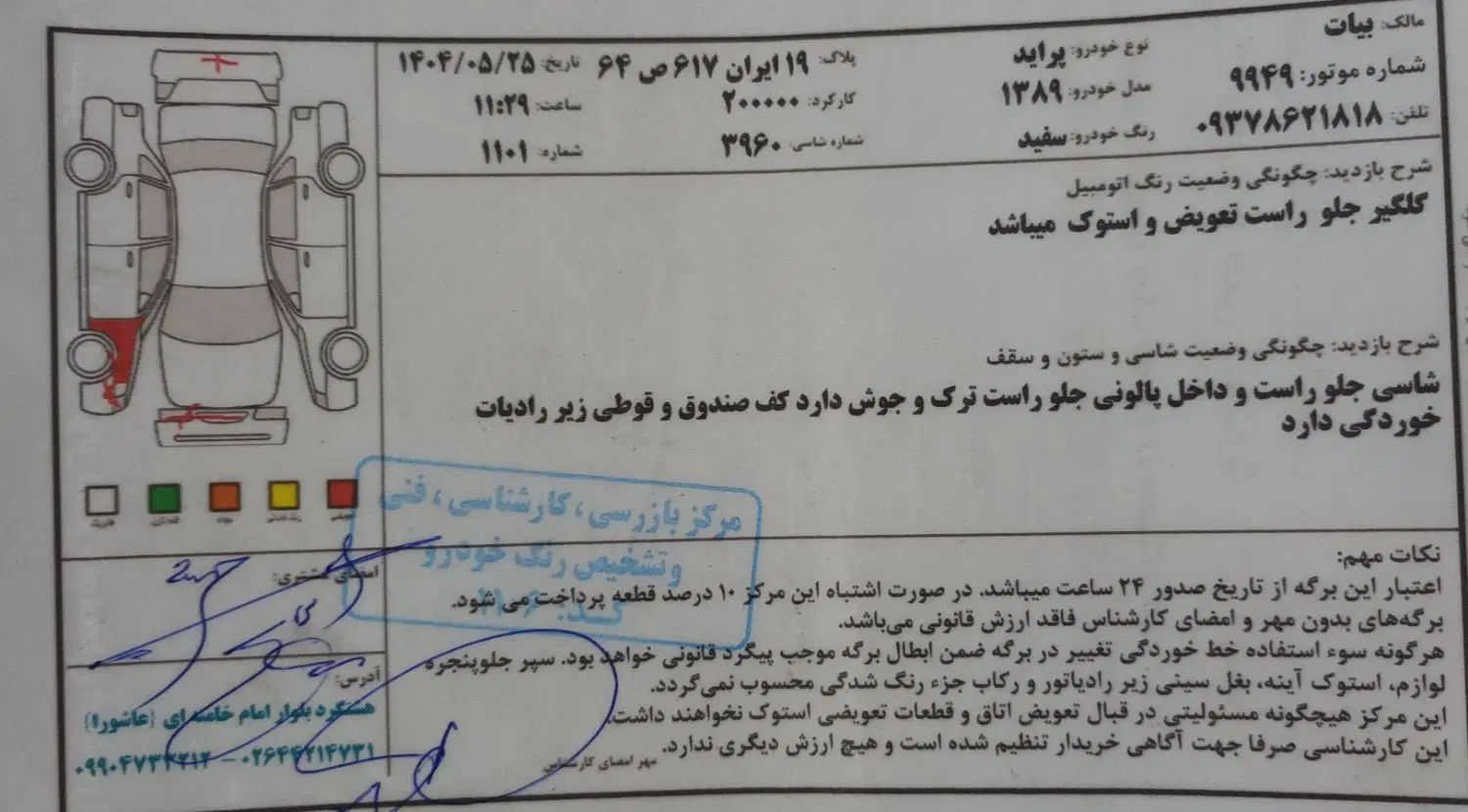 پراید صبا بنزینی - 1389