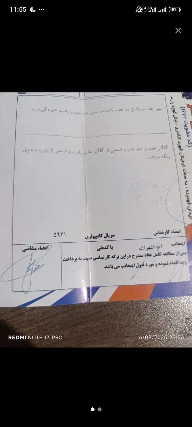 پژو 206 تیپ 2 - 1396
