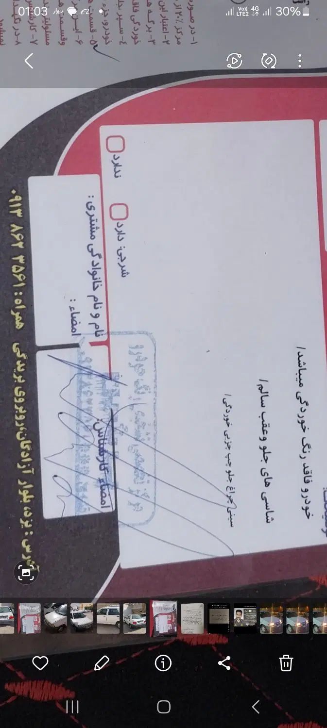 پراید 131 SE - 1399