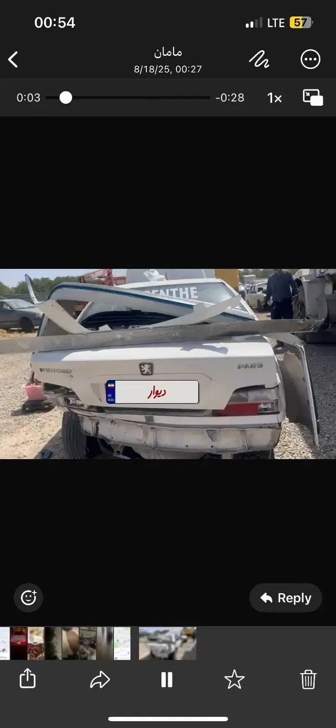 پژو پارس XU7ساده - 1387