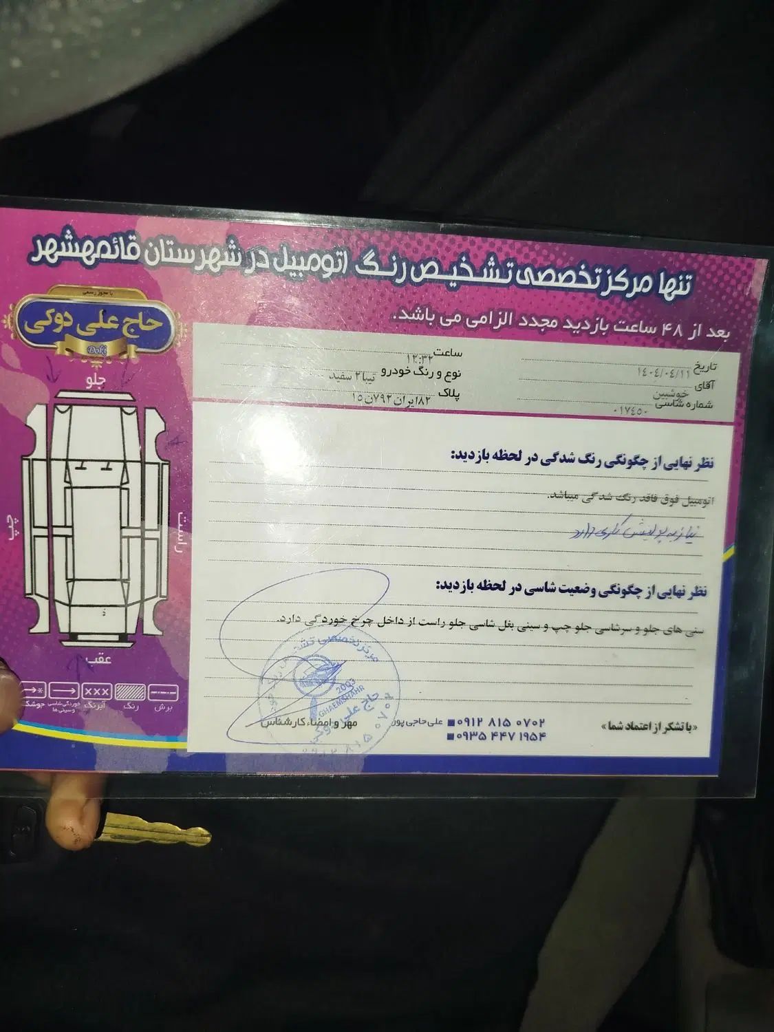 خودرو تیبا، 2 آگهی ann_20203730
