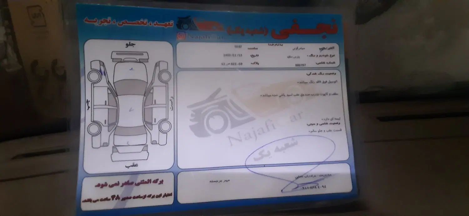 پژو پارس XU7ساده - 1391