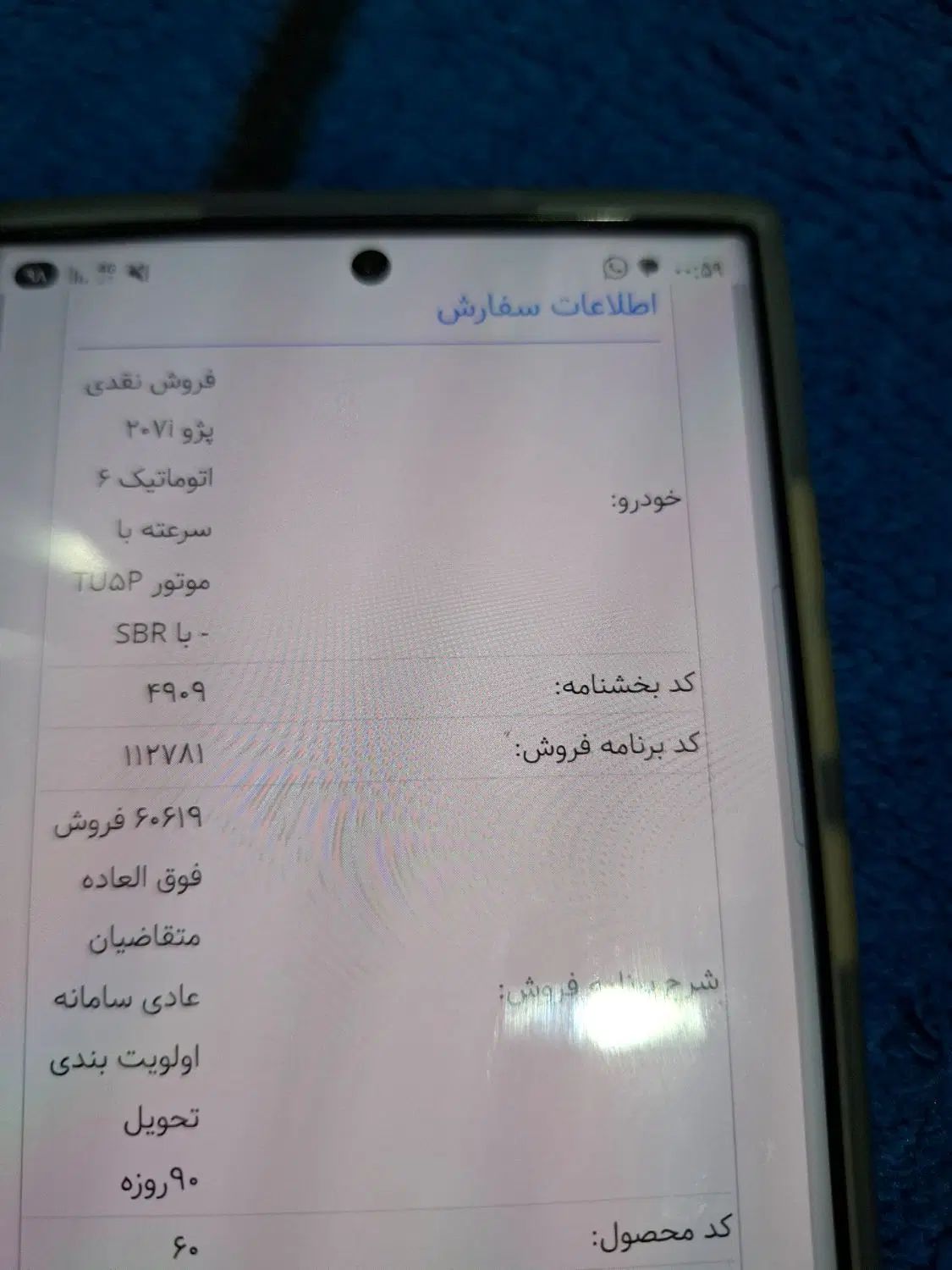 پژو 207 اتوماتیک TU5P - 1404