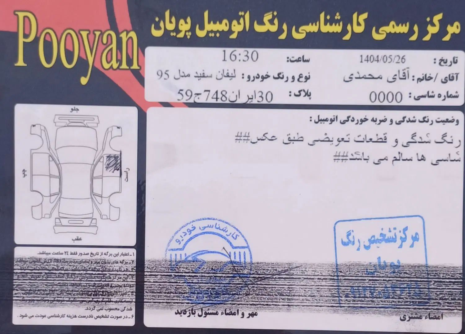 لیفان X50 اتوماتیک - 1395