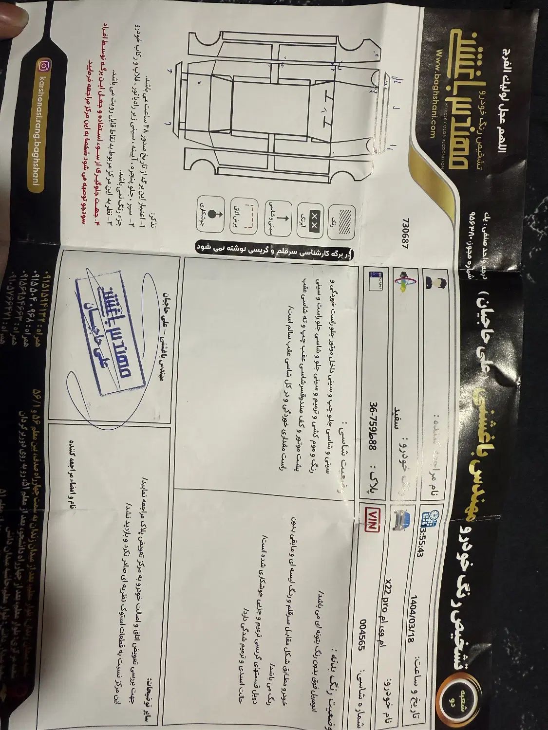 ام وی ام X22 پرو اتوماتیک IE - 1401