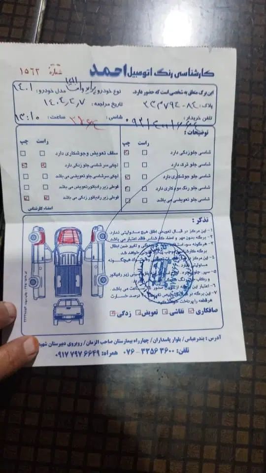 پراید 151 SE - 1401