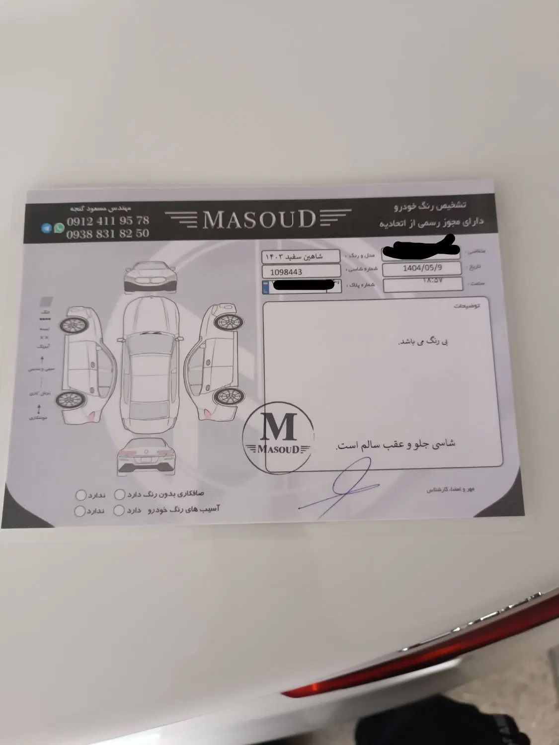 شاهین G دنده‌ای ESC - 1403