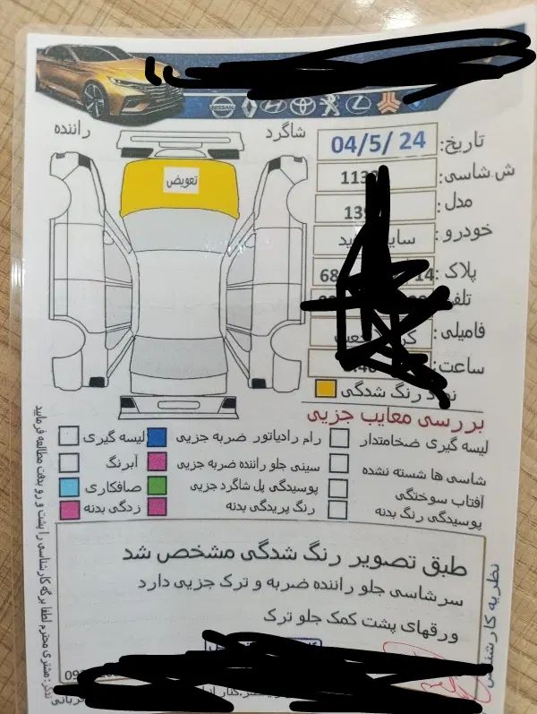 ساینا EX معمولی - 1398