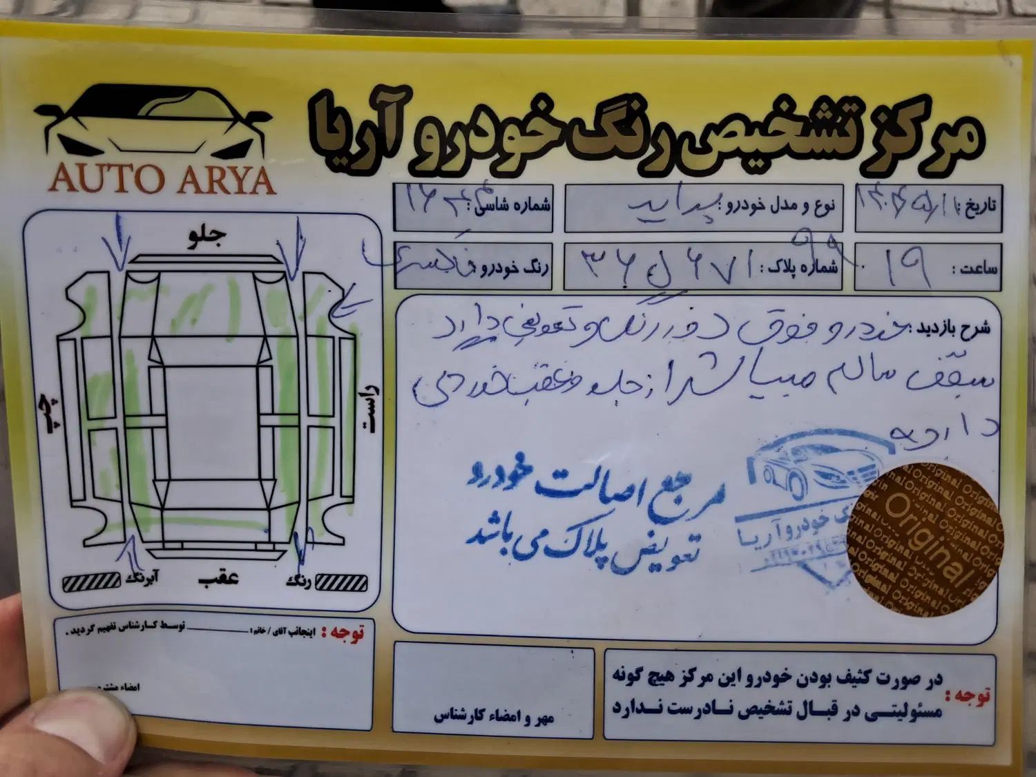 پراید صبا دوگانه‌سوز - 1385