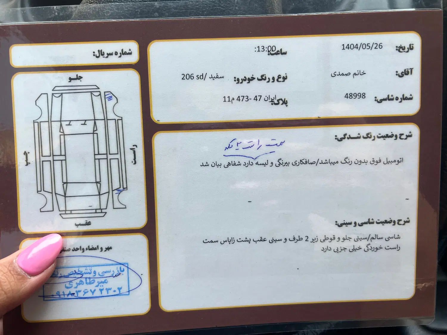 پژو 206 تیپ 2 - 1390
