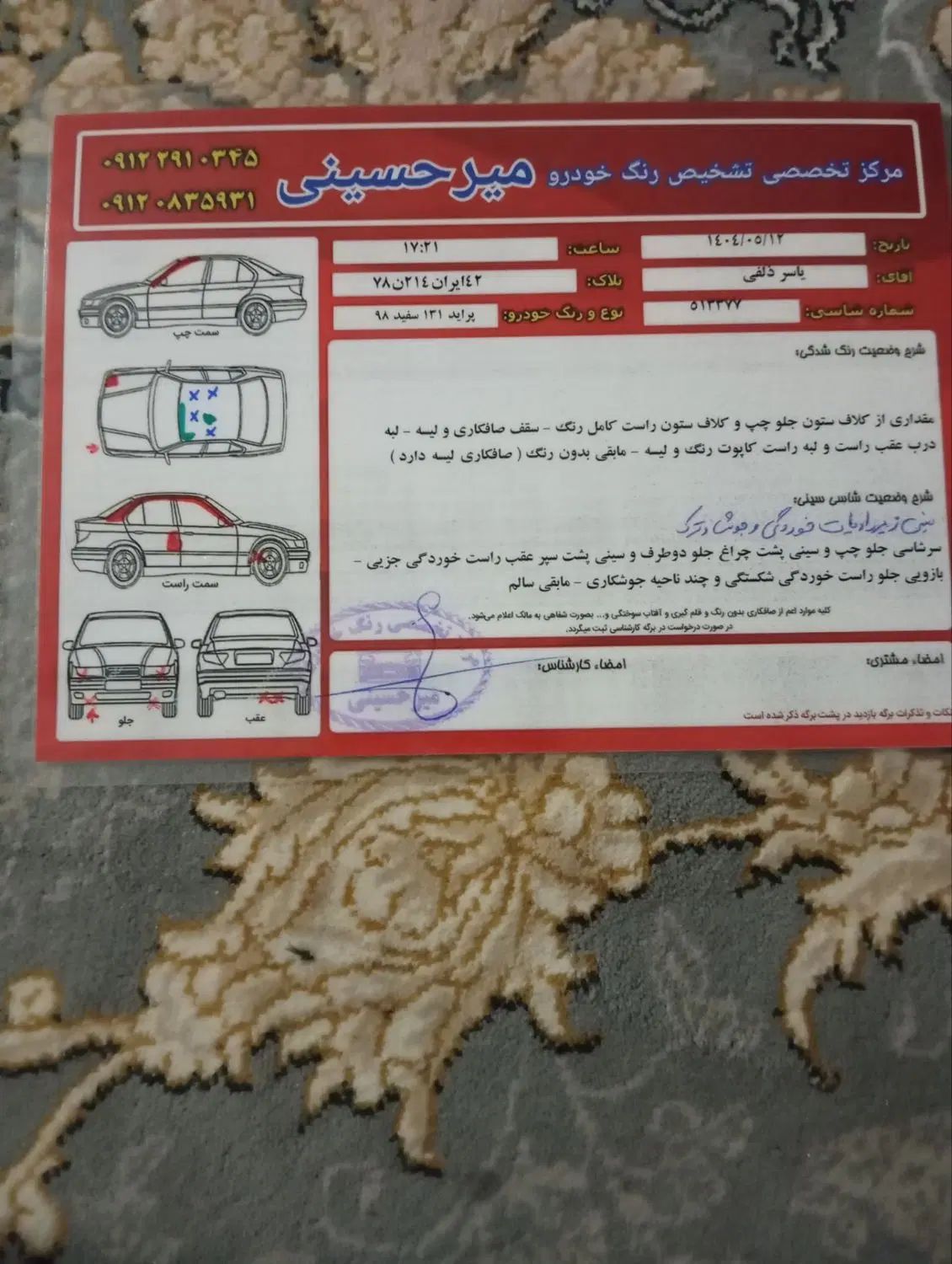 پراید 131 SE - 1398