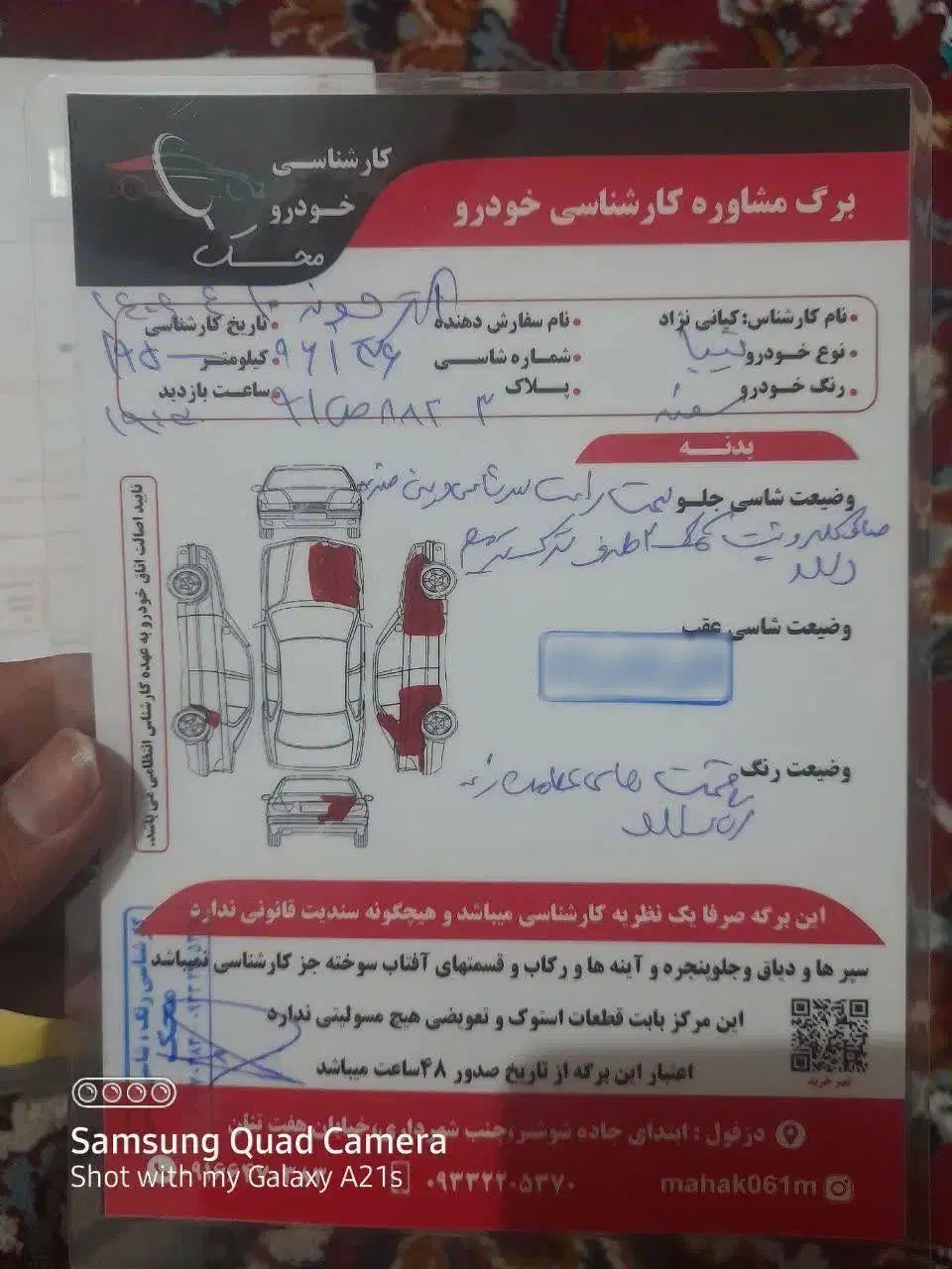 تیبا صندوق دار EX - 1395