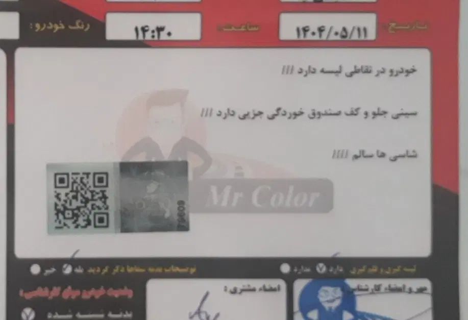 پژو 206 تیپ 5 - 1397