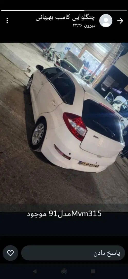 ام وی ام 315 هاچ بک ساده دنده ای - 1392
