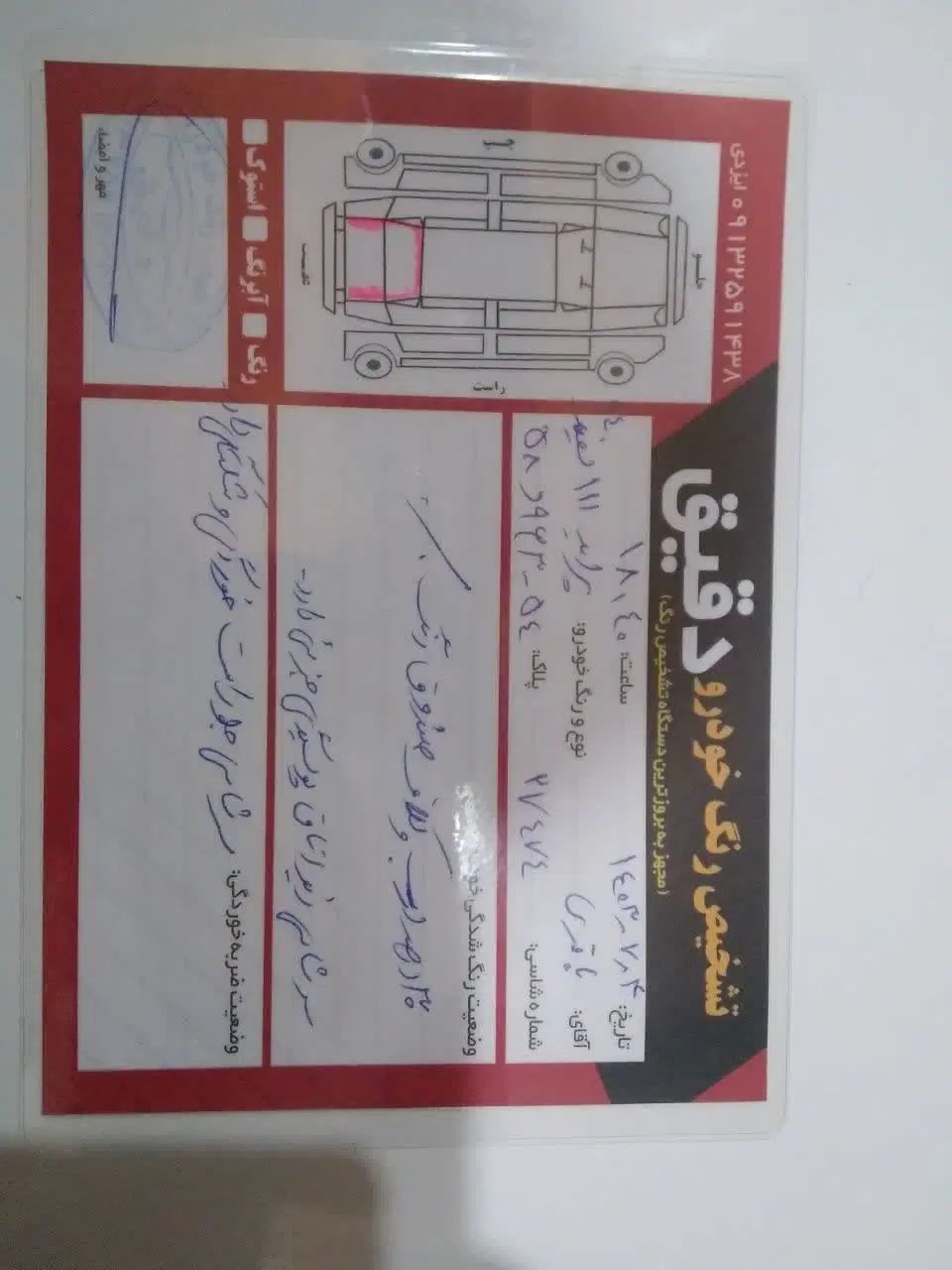پراید 111 SE - 1394