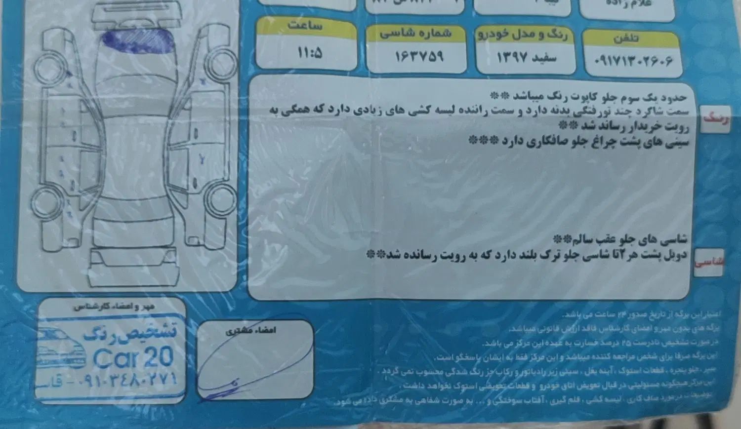 تیبا 2 EX رینگ آلومینیومی - 1397