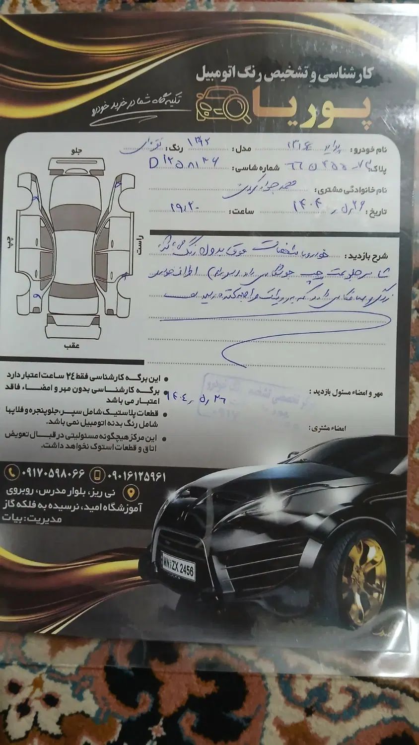 پراید 131 SL - 1392