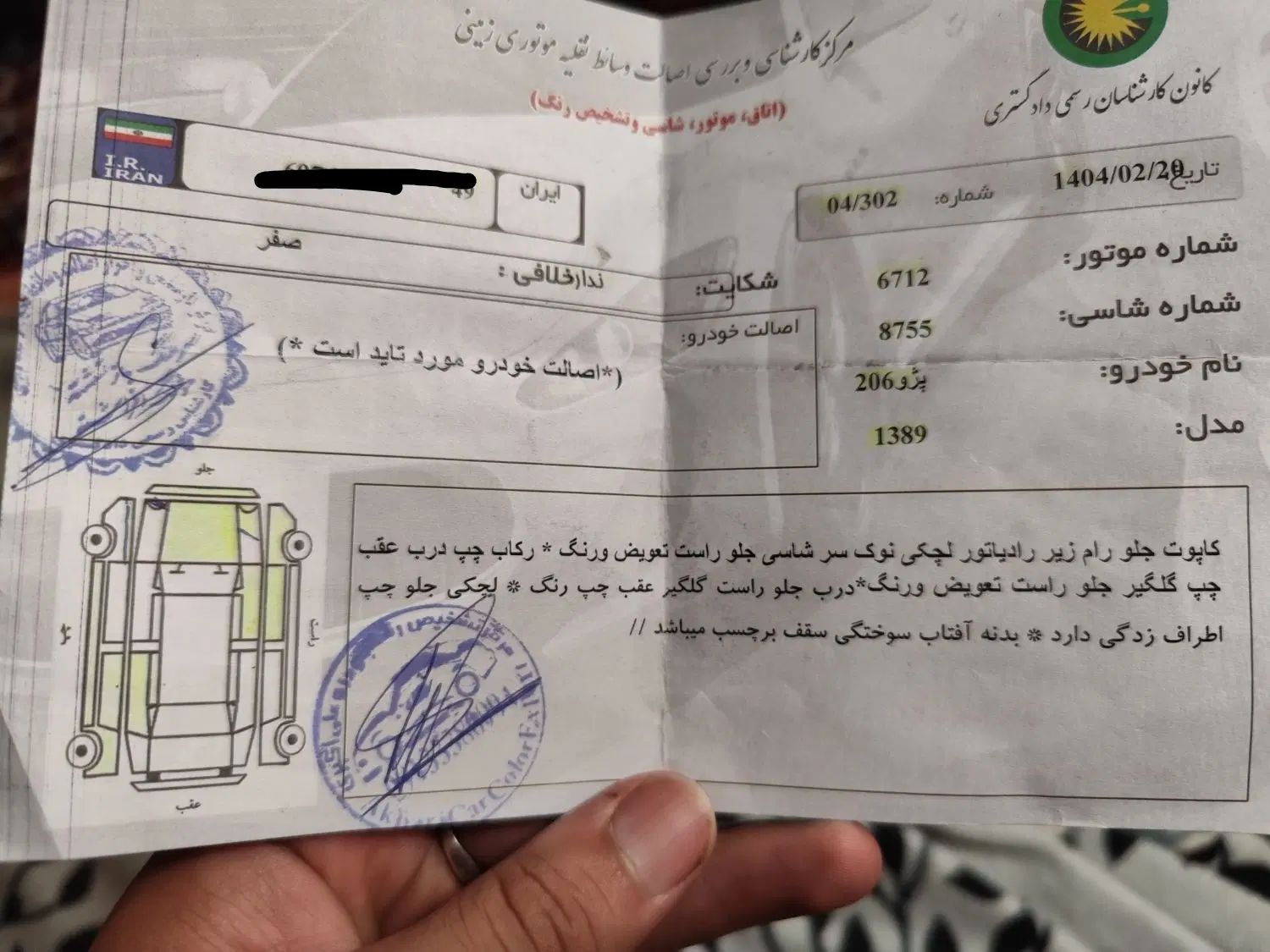 پژو 206 تیپ 2 - 1389