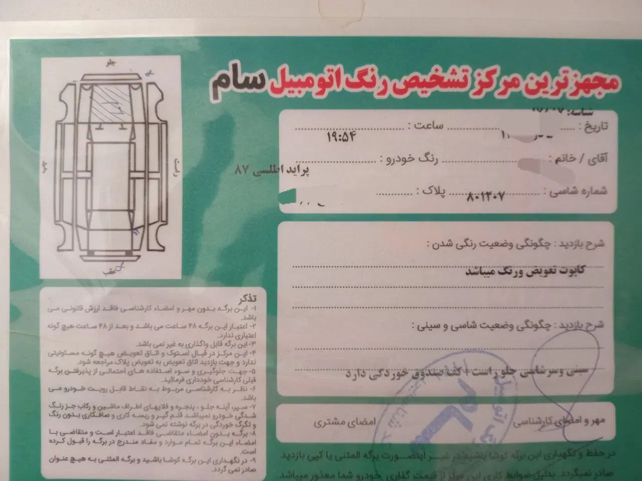 پراید صبا بنزینی - 1387