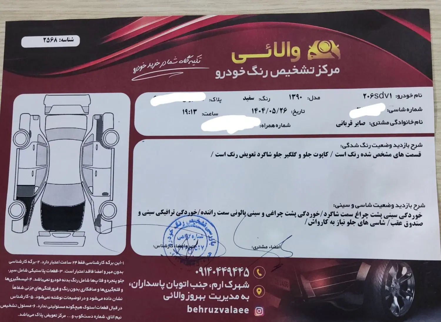 پژو ۲۰۶ صندوق دار v1 - 1390