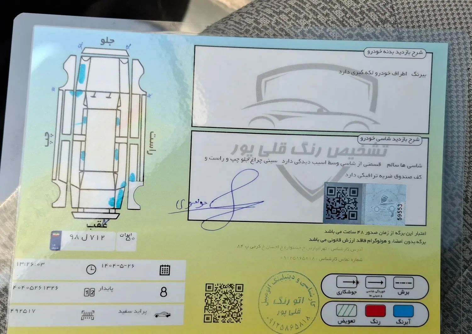 پراید 131 SE - 1398