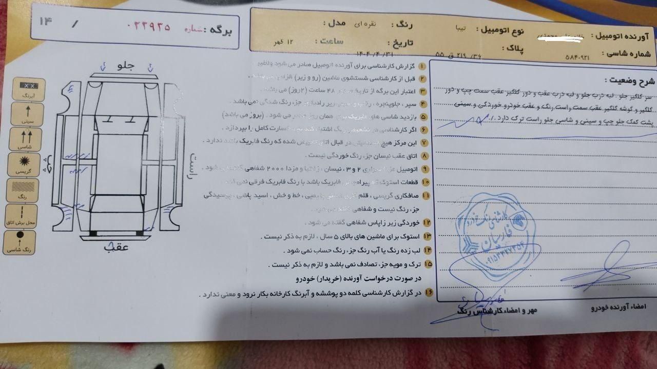 تیبا صندوق دار EX - 1395