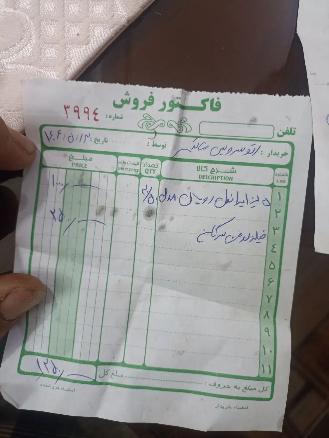 زامیاد وانت نیسانZ24 دوگانه سوز - 1390