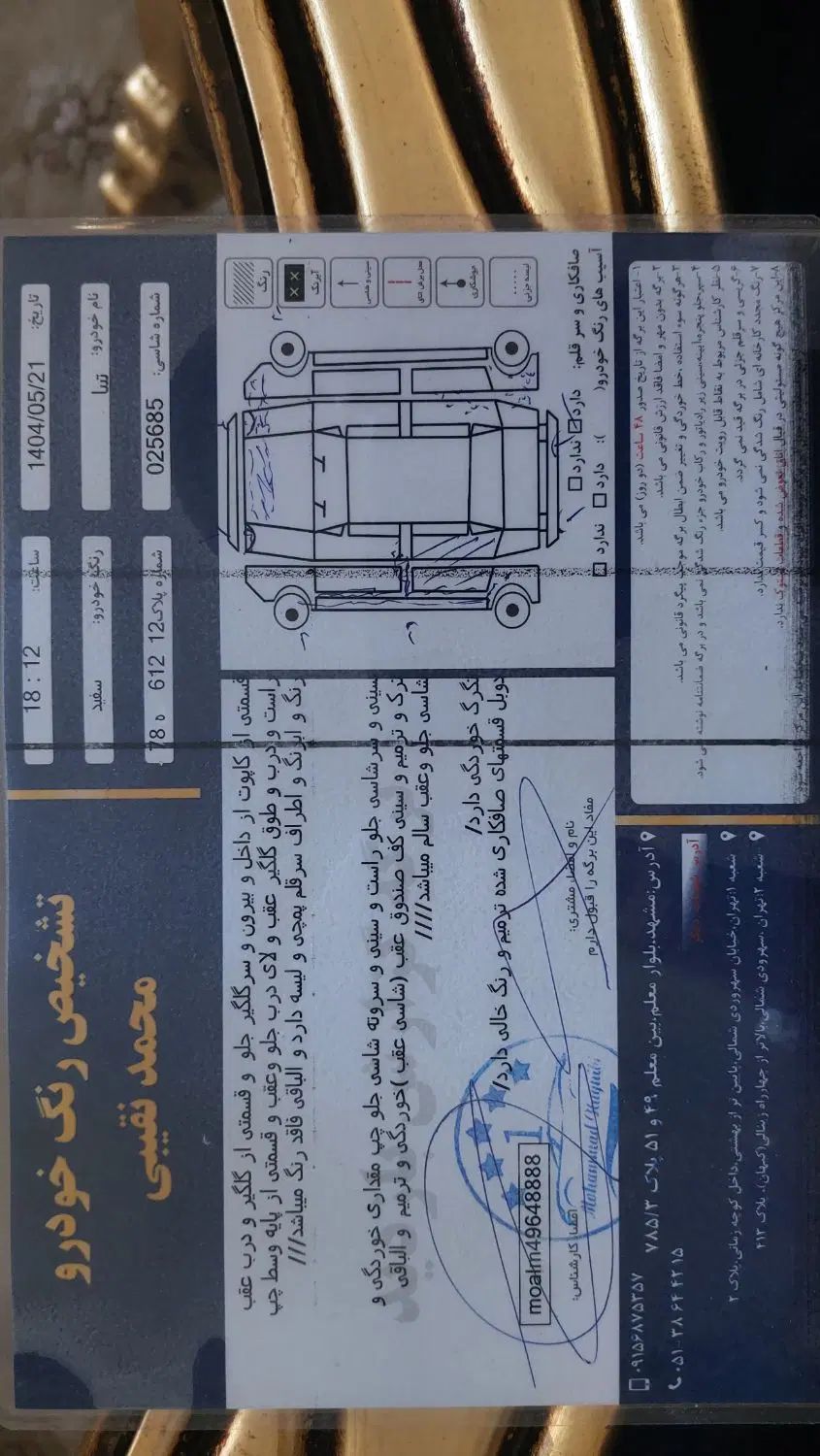 تیبا صندوق دار EX دوگانه سوز - 1390