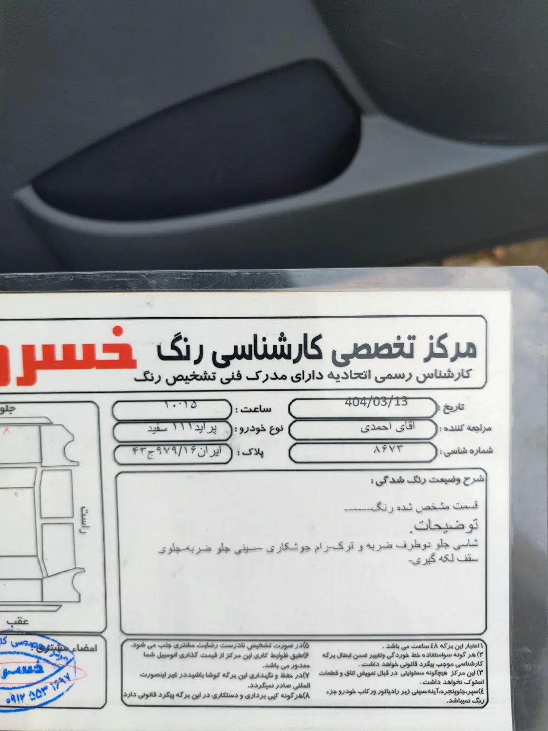پراید 111 SE - 1398