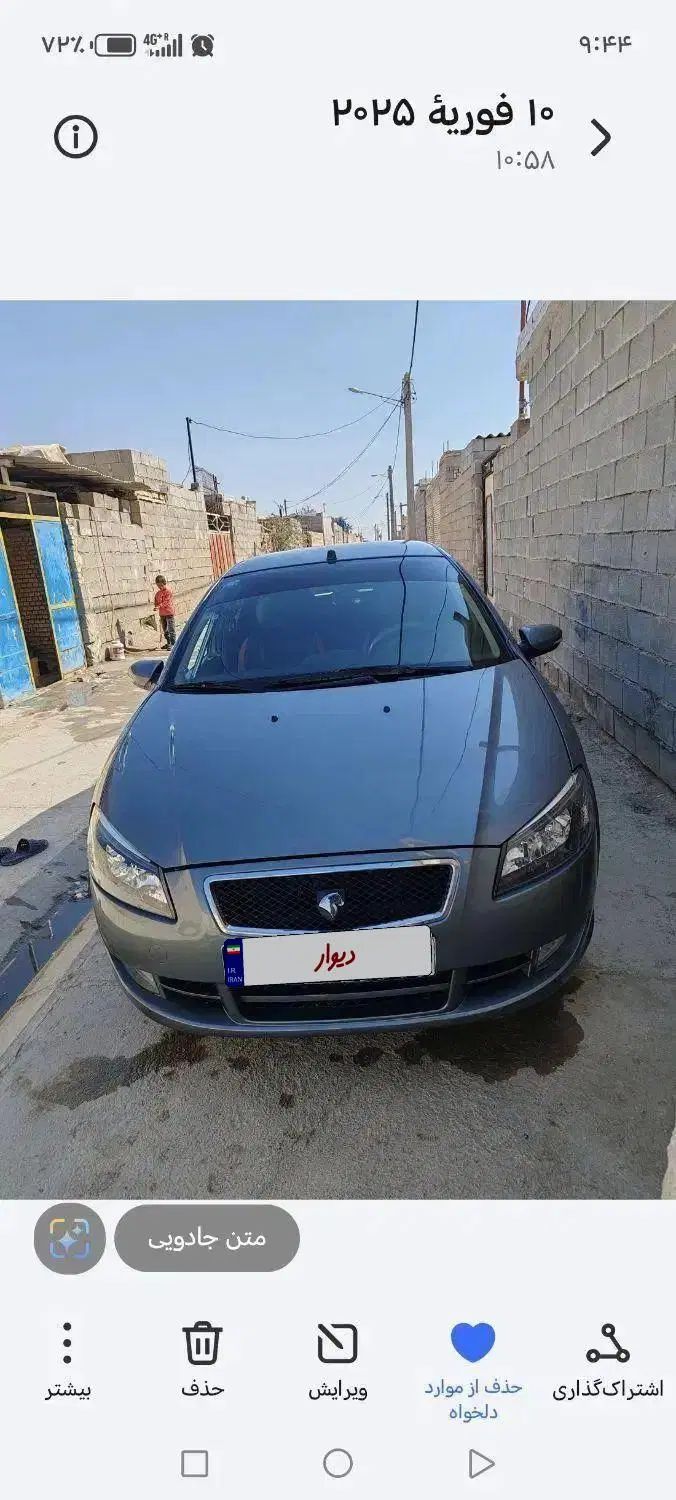 خودرو رانا، پلاس آگهی ann_20204955
