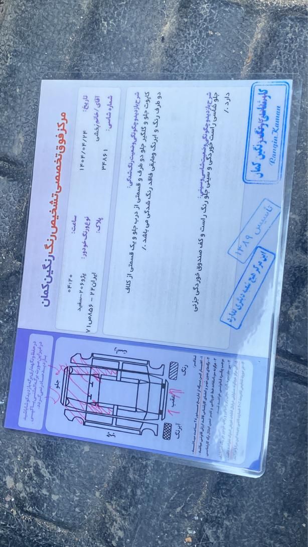 پژو 206 تیپ 2 - 1390