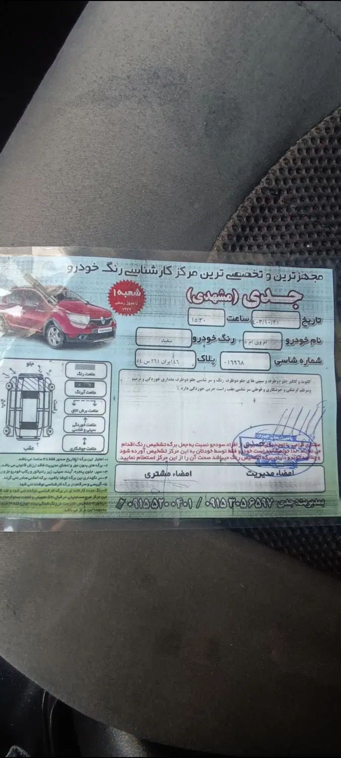 ام وی ام 315 هاچ بک ساده دنده ای - 1393