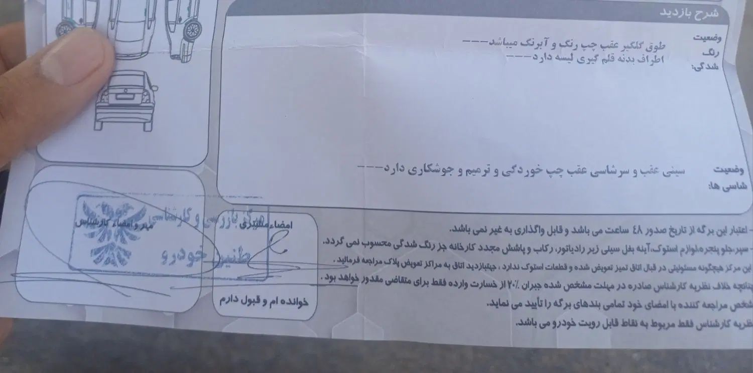 دنا پلاس توربو ۵ دنده 4 ایربگ - 1398