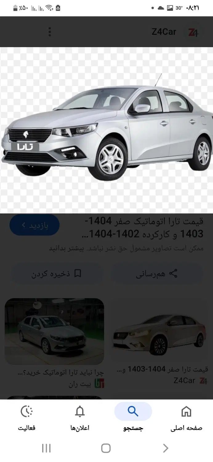 خودرو تارا، اتوماتیک آگهی ann_20205265
