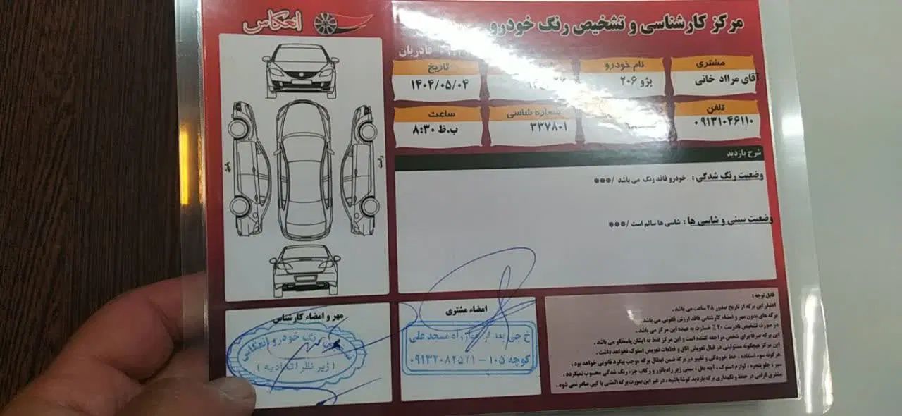 پژو 206 تیپ 2 - 1398