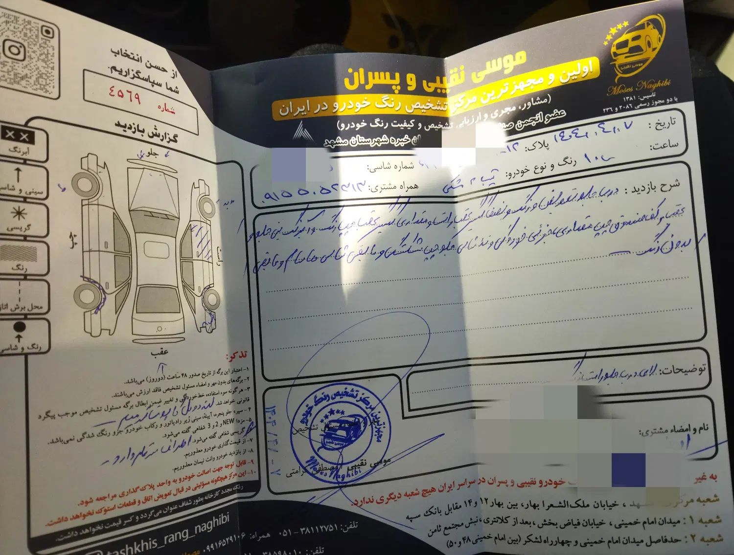 تیبا 2 EX رینگ آلومینیومی - 1396