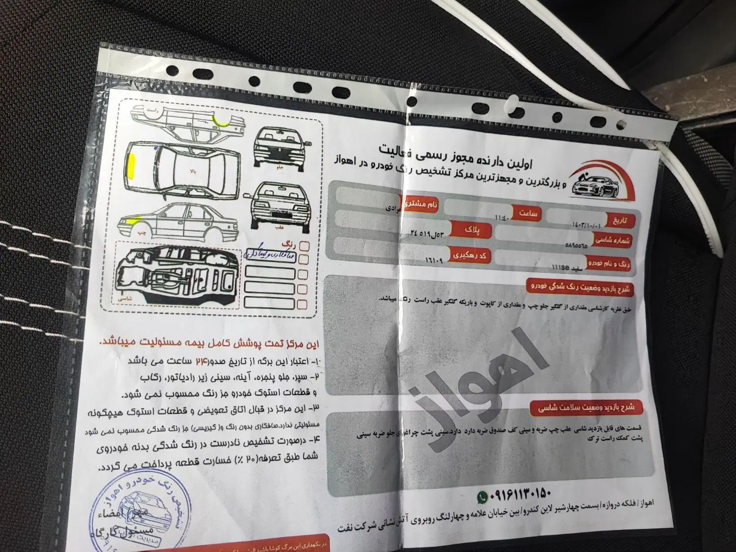 پراید 111 SE - 1395