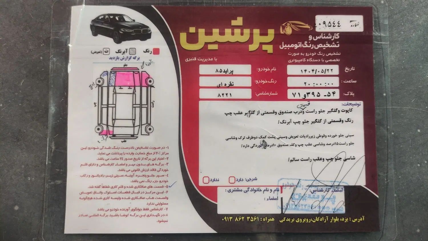 پراید صبا بنزینی - 1385