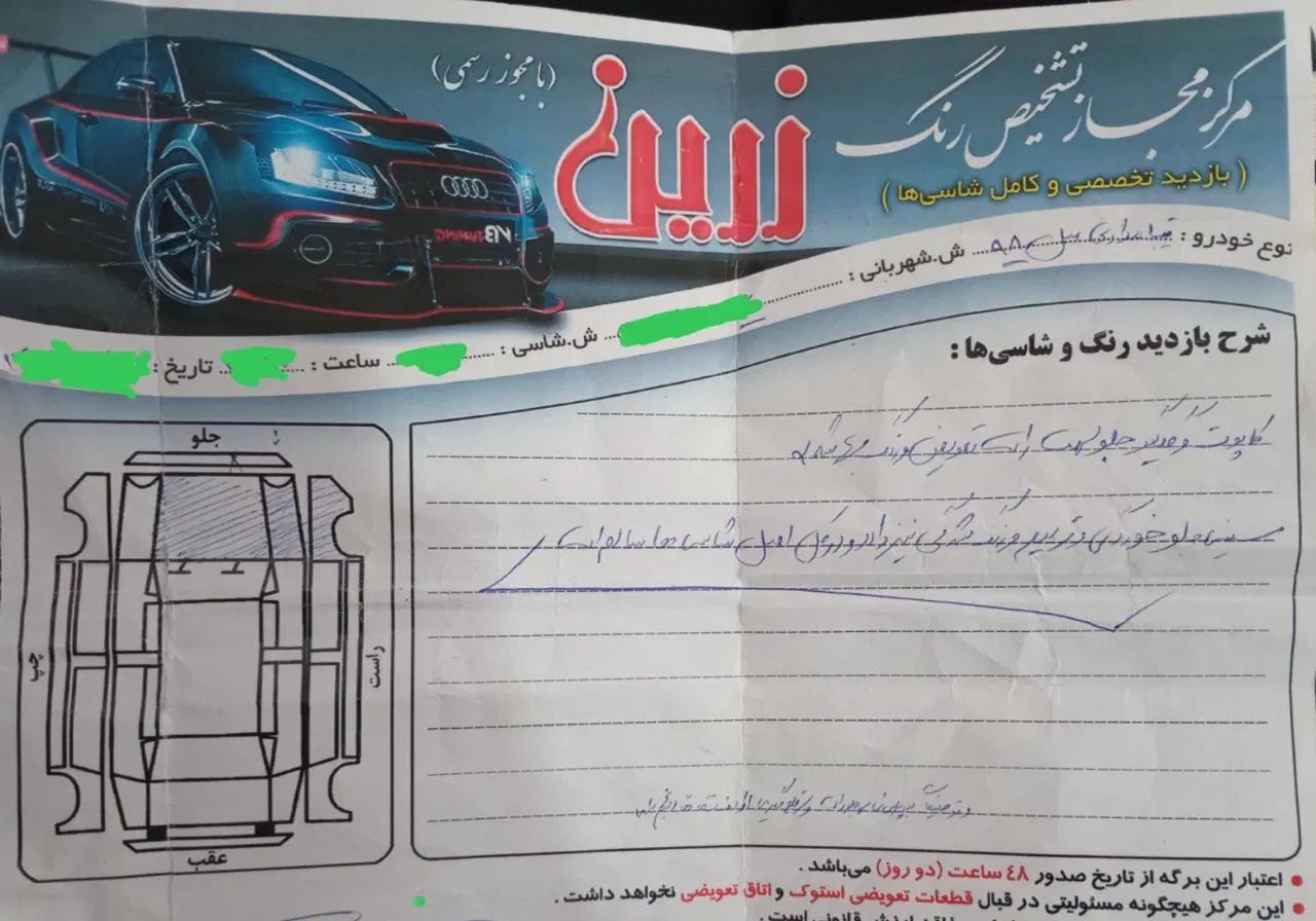 تیبا صندوق دار SX - 1398