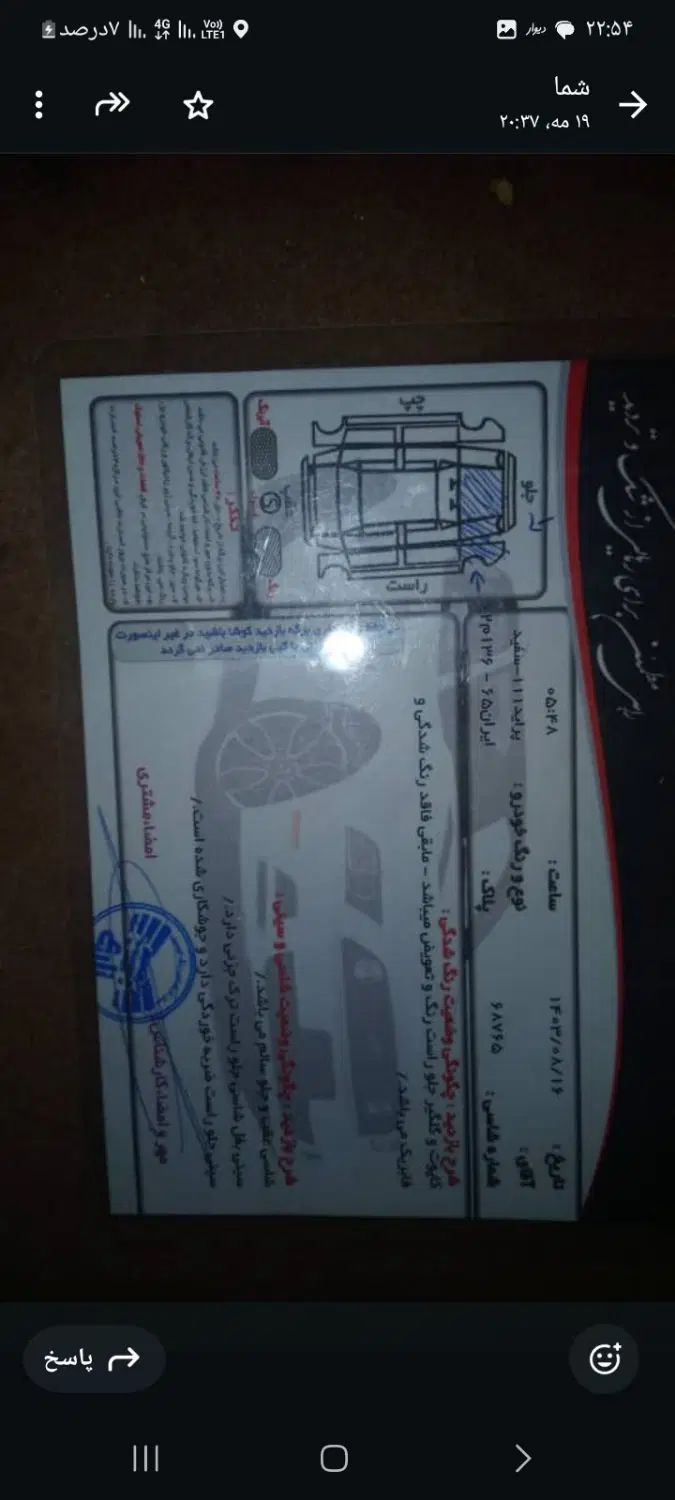 پراید 111 SE - 1398