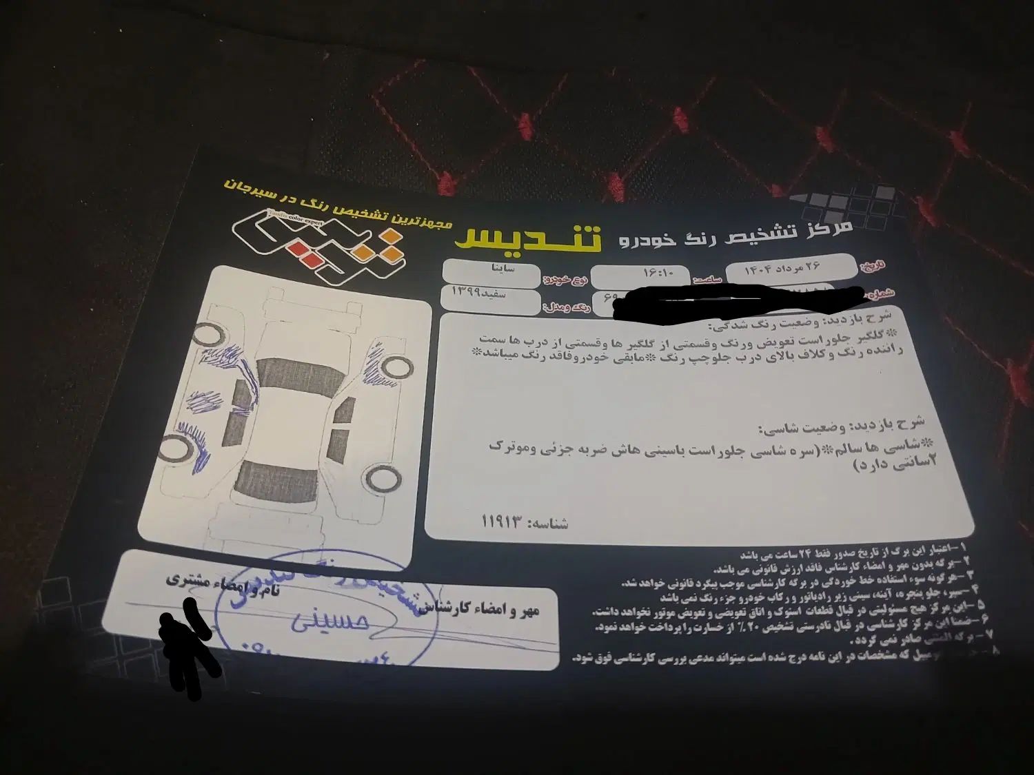 ساینا EX معمولی - 1399
