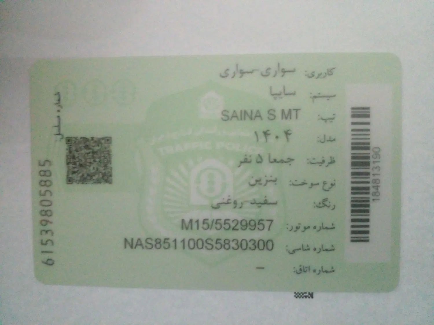خودرو ساینا، S آگهی ann_20205592