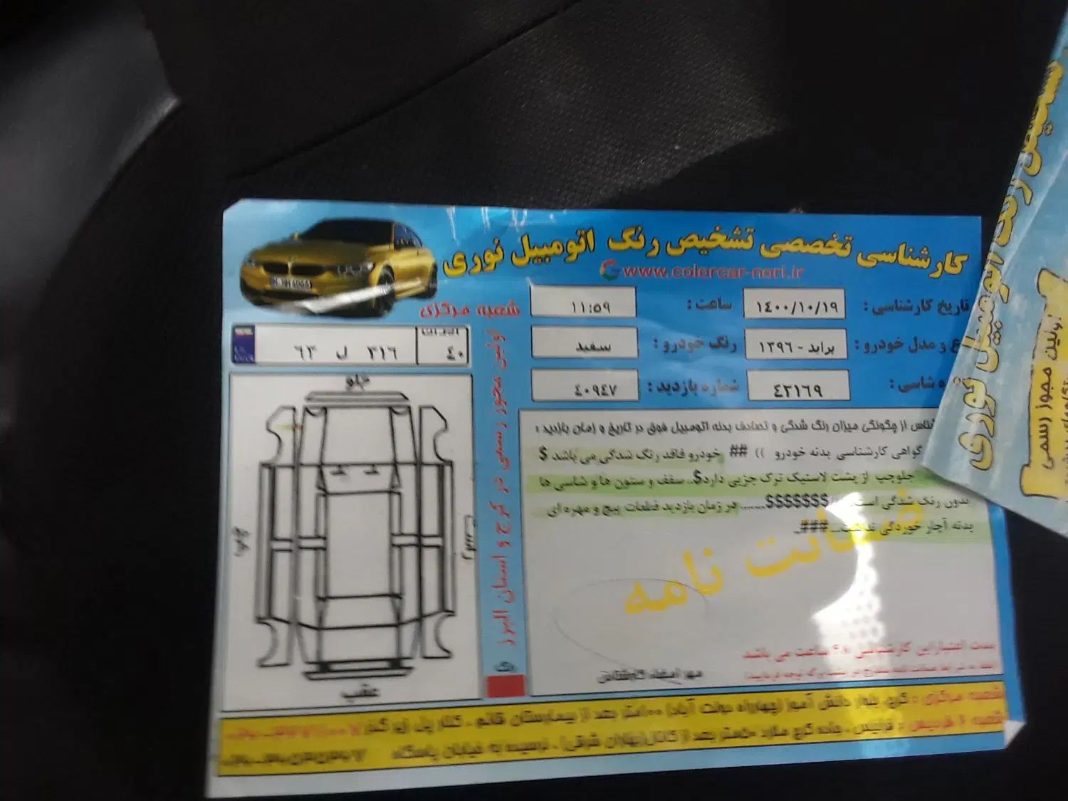 پراید 131 SE - 1396