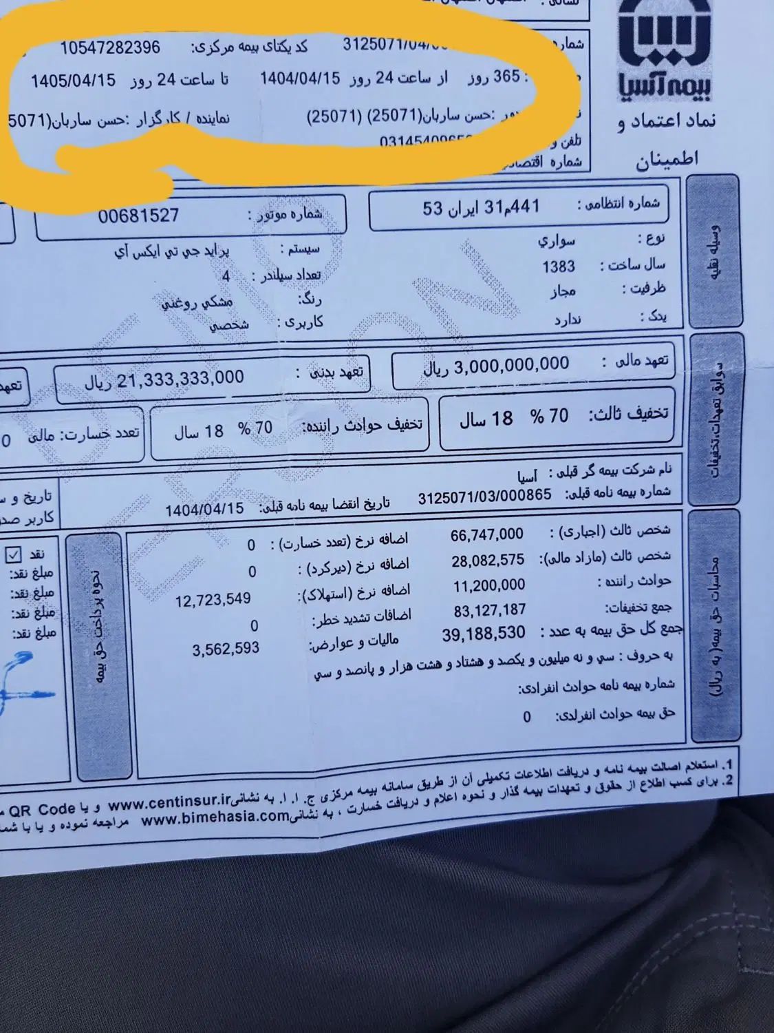 پراید صبا بنزینی - 1383