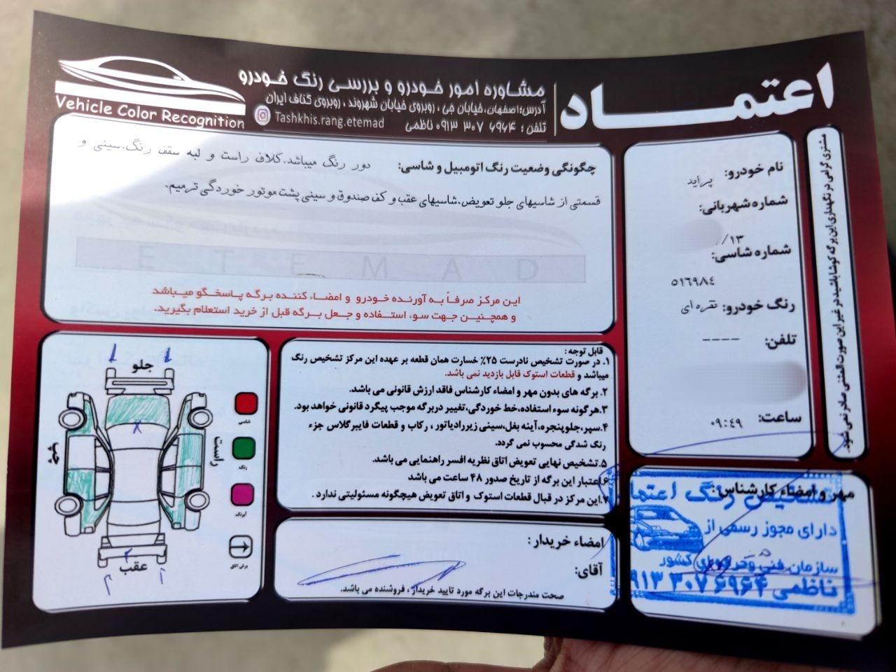 پراید صبا دوگانه‌سوز - 1387