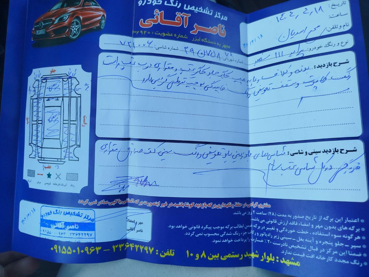 پراید 111 SX - 1391